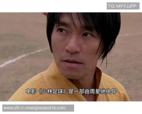 《星爷少林足球之师兄弟重聚共闯江湖再创传奇》 《星爷少林足球之师兄弟重聚共闯江湖再创传奇》
